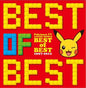 Pokemon TV Anime Shudaika Best of 1997-2012: Pokemon Tv Anime Shudaika Best Of 1997-2012 - CD