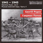 St.Petersburg State Academic Symphony Orchestra: Wartime Music 4 - G. Popov - Sympho - CD