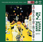 Phil Woods: You & The Night & The Music - SUPER-AUDIO CD