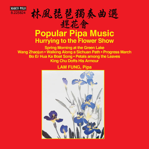 Lam / Various: Hurrying to the Flower Show - Popular Pipa Music - CD