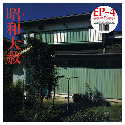 Ep-4: Lingua Franca 1 - CD