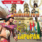 Montes, Indira: (Romeria) Virgen de Zapopan - CD