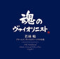 Brahms / Wakabayashi, Nobu: Brahms: Sonatas For Violin & Piano - CD