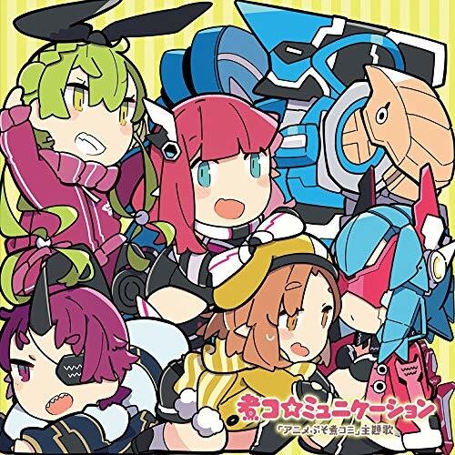 Ni Co Mmunication / O.S.T.: Ni Co Mmunication (Original Soundtrack) - CD