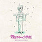 Gekijou Ban (Waka Okami Ha Shougakusei!) / O.S.T.: Gekijou Ban (Waka Okami Ha Shougakusei!) (Original Soundtrack) - CD