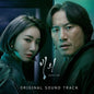 Possessed / O.S.T.: Possessed - Korean Soundtrack (Incl. Booklet) - CD