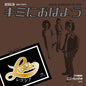 Lexia: Good Morning To You / Lovelight - 7-INCH SINGLE