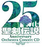 Game Music: Seiken Densetsu 25Th Anniversary Orchestra Concert - CD