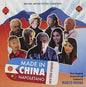 Marco Werba: Made In China Napoletano (Original Motion Picture Soundtrack) - CD