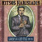 Kitsos Haridis: Lament In A Deep Style 1929-1931 - VINYL