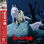 Joe Hisaishi: Princess Mononoke (Original Soundtrack) - VINYL