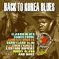 Back to Korea Blues: Black America & Korean War: Back To Korea Blues: Black America & The Korean War / Various - CD
