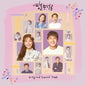 Soul Mechanic (Kbs TV Drama) / O.S.T.: Soul Mechanic (KBS TV Drama Soundtrack) - CD