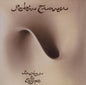 Robin Trower: Bridge Of Sighs - VINYL