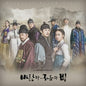 Kingmaker / O.S.T.: Kingmaker: The Change of Destiny (incl. Booklet) - CD