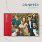 Was It Love / O.S.T.: Was it Love? (incl. Photobook + Postcard Set) - CD