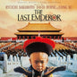 Last Emperor / O.S.T.: The Last Emperor (Original Motion Picture Soundtrack) - VINYL