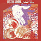 Electric Jalaba: El Hal The Feeling - CD