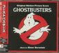 Elmer Bernstein: Ghostbusters (Original Motion Picture Score) (Blu-Spec CD2) (incl.Bonus Material) - CD
