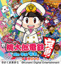 Konami Digital Entertainment: Nintendo Switch (Momotaro Dentetsu-Shouwa Heisei Reiwa Mo Teiban!) - CD