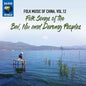 Various Artists: Folk Music of China 12 - CD