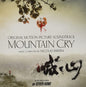 Nicolas Errera: Mountain Cry / My Other Home (Original Soundtrack) - CD