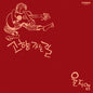 Yoon Ji-Young: The Road Home (White Vinyl) - VINYL