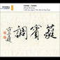 Weiping: China: Art of the Pipa - CD