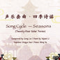 Liu: Song Cycle: Seasons - CD