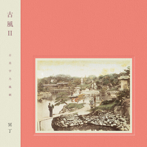 Meitei: Kofu II - VINYL