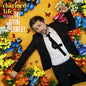 The Divine Comedy - Charmed Life - The Best Of The Divine Comedy - VINYL