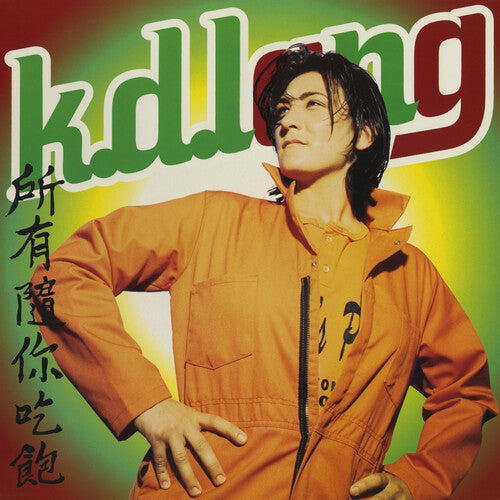 k.d. lang - All You Can Eat - VINYL