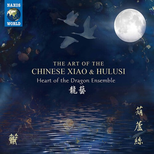 Various Artists: Art of the Chinese Xiao - CD