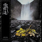 Tome of the Unreplenished: Earthbound - CD