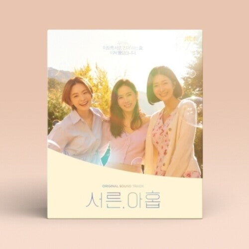 Thirty-Nine / O.S.T.: Thirty-Nine (incl. 64pg Booklet, Holder, 3x 4-Cut Photos, Postcard + Bookmark) - CD
