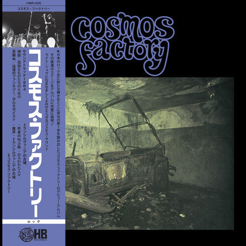 Cosmos Factory - An Old Castle Of Transylvania - VINYL