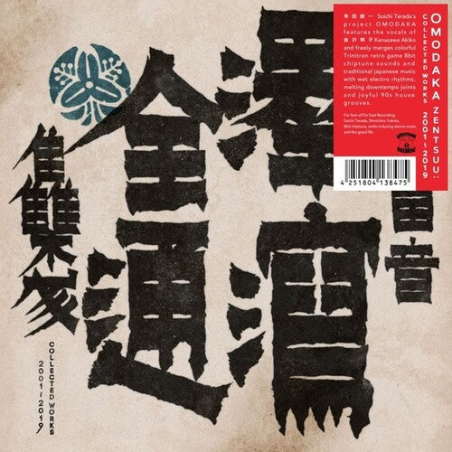 Omodaka: Zentsuu: Collected Works 2001-2019 - VINYL
