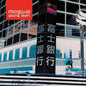 Mogwai - Young Team - VINYL