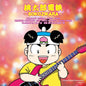 Game Music: Momotarou Dentetsu-Sokozikara - O.S.T. - CD