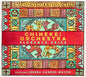 Jeneba Kanneh-Mason: Florence Price - CD