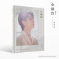 Jeong Dong Won: Collection Of Props Vol.1 - incl. 72pg Photobook, 2 Photocards, Postcard, Folded Poster + Bookmark - CD