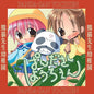 Saisei Hyper Beroove: Panda-san Yochien (Original Soundtrack) - VINYL