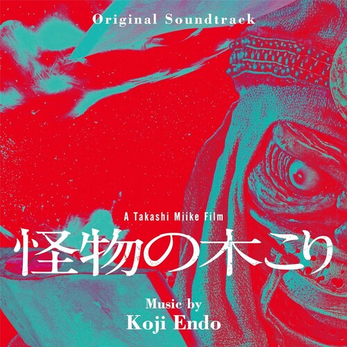 Koji Endo: Kaibutsu No Kikori (Original Soundtrack) - CD