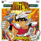 The Make-Up: SAINT SEIYA Pegasus Gensou / BLUE FOREVER (Original Soundtrack) - 7-INCH SINGLE