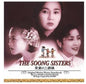 Kitaro: The Soong Sisters (Original Motion Picture Soundtrack) - CD
