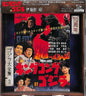 King Kong vs Godzilla - O.S.T.: King Kong Vs. Godzilla (Original Soundtrack) - CD