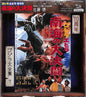 Godzilla: Ebirah Horror of the Deep - O.S.T.: Godzilla - Ebirah. Horror Of The Deep (Original Soundtrack) - CD
