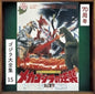 Terror of Mechagodzilla - O.S.T.: Terror Of Mechagodzilla (Original Soundtrack) - CD