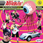 The Aquabats - The Aquabats Vs. The Floating Eye Of Death! - VINYL