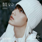 TOMORROW X TOGETHER: Chikai - Band Member - incl. 8pg Booklet + Selfie Photocard - CD